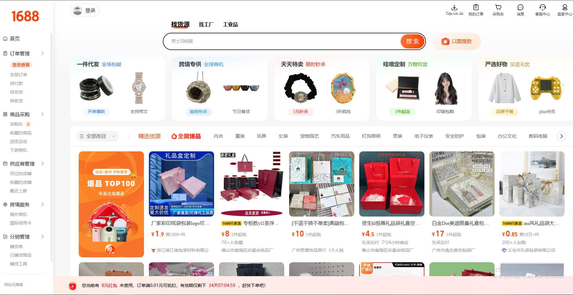 Trang mua hàng 1688 với đa dạng các nguồn hàng giá rẻ